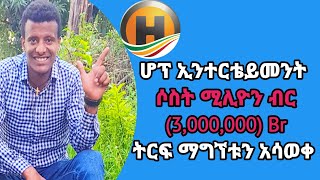 ETHIOPIA|የማንኛውንም ዮቲዮበር ምን ያክል ገንዘብ እንደሚያገኙ የሚያሳይ መረጃ/Data analysis viewing system to any YouTuber's