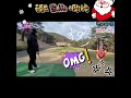 쭌life 한 놈만 팬다~ 예고편 오후4시에 만나요~ 쭌life golf 청도그레이스 한놈만팬다