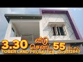 3.30 சென்ட் வீடு 55 லட்சம் நாகர்கோவில் அருகில் தொரகால்புதூர்