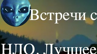 Подборка лучших программ о НЛО: Голубая книга, Тайна Розвэлла, Бермудского треугольника и Кексбурга.