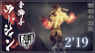 【MHRise/switch】集会所⭐︎7 悪鬼羅刹 ラージャン スラアク 2'19\