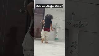 ఈ దొంగ నా బిడ్డ చుడండి😆🤣 #shorts #ytshorts #goviral #minivlog #cute #memories