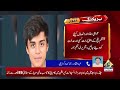 mustafa amir case sindh high court issues big order breaking news capital tv