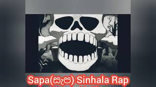 Sapa(සැප) Sinhala Rap Dope KaFi