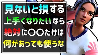 【〇〇は絶対使うな】シーズン6「上手くなりたい」なら使ってはいけないショットガンとは？なぜ使ってはいけないのか、上手くなる方法を初心者にもわかりやすく解説をします【フォートナイト/Fortnite】