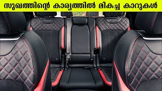 ഇന്ത്യയിലെ മികച്ച സ്ഥല വിസ്താരമുള്ള കാറുകൾ | Most spacious cars in India | Under 10 Lakhs