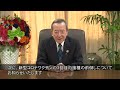 子育て世帯臨時特別給付金の現金10万円一括給付の決定と、新型コロナワクチン3回目接種スケジュールの前倒しに関して、山﨑孝明江東区長から区民の皆様へメッセージ（2021年12月16日）