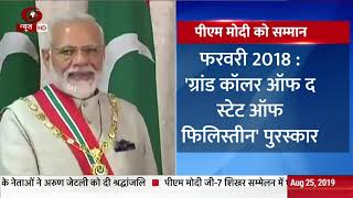 PM Modi honoured with UAE's highest civilian award \