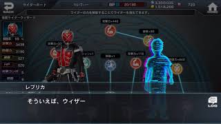 仮面ライダーシティウォーズ ウィザード100%