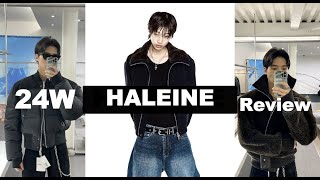 [알렌느] Haleine 24겨울 / 착용샷 + 리뷰