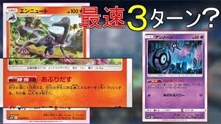 【ポケカ対戦】最速３ターン程でHANDが決まるデッキがヤバイ！【ポケモンカード】