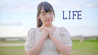 【莉依紗】LIFE　踊ってみた　4K【誕生日！】