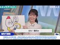 今年ブレイクしそうな気がするお天気お姉さん第一位【青原桃香】