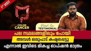 പല സ്ഥലങ്ങളിലും പോയി അവൾ ഒരുപാട് കഷ്ടപ്പെട്ടു.. എന്നാൽ ഇവിടെ മികച്ച ഓപ്ഷൻ മാത്രം || Colon Cancer