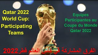 FIFA Qatar 2022 World Cup :  Participating Teams - Coupe du Monde Qatar 2022 -  كأس العالم قطر