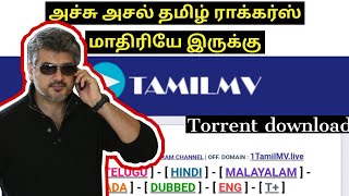 இனி தமிழ் மூவிஸ் ஈஸியா download pannalm | Best TamilRockers clone | Subscriber's request Ep. 1