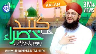 New Ramzan Naat 2022 - Hafiz Tahir Qadri - Jab Gumbad e Khazra Pe Wo Pehli Nazar Gai
