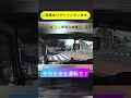 死角にも歩行者がいます！【ドラレコ映像】＃shorts