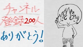 【プレゼント企画】チャンネル登録者200人突破！ありがとうございます！【ゆっくりお知らせ】