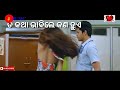 otha tora kichhi kahunahi chahuni dauchhi hani odia whatsapp status video.....