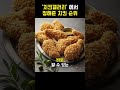 n년차 치킨 덕후들이 매긴 맛있는 치킨 순위