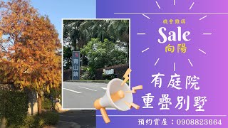 【好房報報EP09】新店大台北華城特區：青山鎮~向陽運動公園必看的超值好房