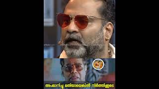 എന്നാലും ആരുടെ ശബ്ദം ആയിരിക്കും അനുകരിച്ചിട്ടുണ്ടാവുക..