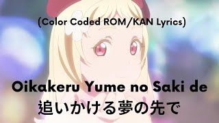 Oikakeru Yume no Saki de (Natsumi Ver) 追いかける夢の先で(鬼塚夏美)