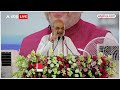 amit shah visit chandigarh चंडीगढ़ में amit shah की बड़ी भविष्यवाणी congress पर साधा निशाना abp