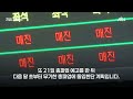 철도노조 태업 에 화재까지…수인분당선 무정차 통과에 시민 발 동동｜지금 이 뉴스