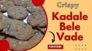 ಗರಿಗರಿಯಾದ ಕಡಲೆ ಬೇಳೆ ವಡೆ |CrispyKadalebele vade|ಸುಲಭವಾಗಿ  ಮಾಡಿ