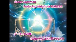 [MobiusFF] Boost Summon featuring Eorzean Paladin　ブースト大召喚　エオルゼアのナイト