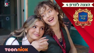 יונייטד היי: לואי מסתבך עם ניקול | הצצה לפרק 4 | בטין ניק