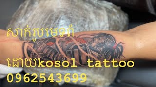 សាក់មេទព័ដោយkosol tattoo0962543699