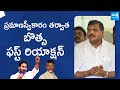 Botsa Satyanarayana First Reaction On After Takes oath as MLC | YS Jagan @SakshiTVLIVE