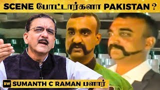 Abhinandan-க்கு India-வில் நடக்கப்போவது என்ன? -Sumanth C Raman Reveals