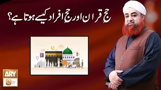Hajj e Qiran Aur Hajj Ifrad Kaise Hota Hai ? | Mufti Akmal | Hajj 2022 | Hajj Ka Tarika | ARY Qtv