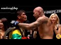 aung la nsang and brandon vera အောင်လနှင့်ဗီရာ ကြမ်းမှကြိုက်သူများအတွက်