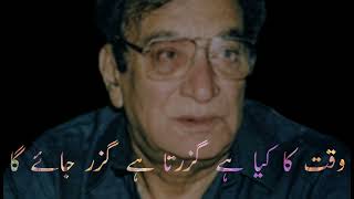 ahmed faraz poetry|aankhen poetry|Urdu poetry|Baba bulle Shah kalam|attitude shayari|#bababulleshah