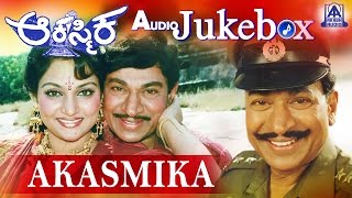 Akasmika I Kannada Film Audio JukeBox I Dr Rajkumar, Madhavi, Geetha I Hamsalekha | Akash Audio