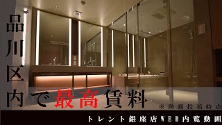 350㎡越え！お部屋の中にエレベーター！【プレミアムレジデンス白金長者丸 】  4LDK WEB内覧動画