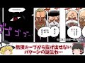 実は桁違いの強さだった…？今後明かされる五老星の謎全貌※ネタバレ注意【one piece1085話】