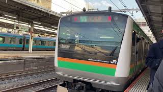 E231系1000番台U-509+E233系3000番台E-63編成大宮到着