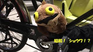 これぞ昭和！レトロ自転車!」ポト社長感激！