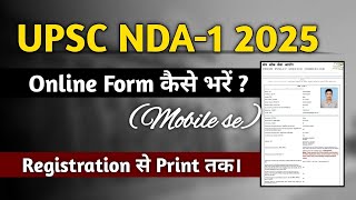 UPSC NDA 1 2025 Online From Kaise Bhare, Mobile se | How to Fill UPSC NDA 1 2025 Online From