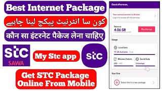 Best Internet Package in Saudia Arabia KSA | STC SAWA Monthly Internet Packages | mystc app