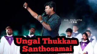 Ungal Thukkam Santhosamai(உங்கள் துக்கம்) | Later Rain Concert(Alwin Thomas) | Ranjith Jeba(Worship)