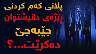 پلانی كەم كردنی ڕێژەی دانیشتوان هەیە بۆ 500 ملیۆن كەس   ؟