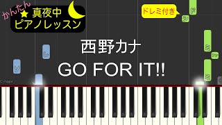 GO FOR IT!! - 西野カナ【ピアノ練習曲】簡単・楽譜・ドレミ付き【short ver.】「ランチパック」CMソング