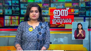 ജപ്തി നടപടിക്കിടെ വീട്ടമ്മ തീ കൊളുത്തി ആത്മഹത്യയ്ക്ക് ശ്രമിച്ചു